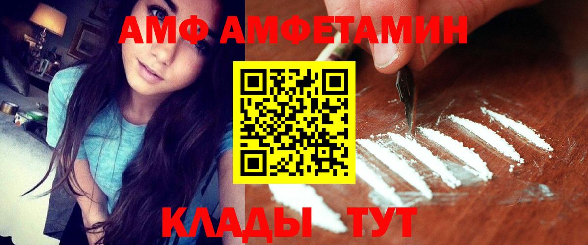 АМФЕТАМИН VHQ Шебекино