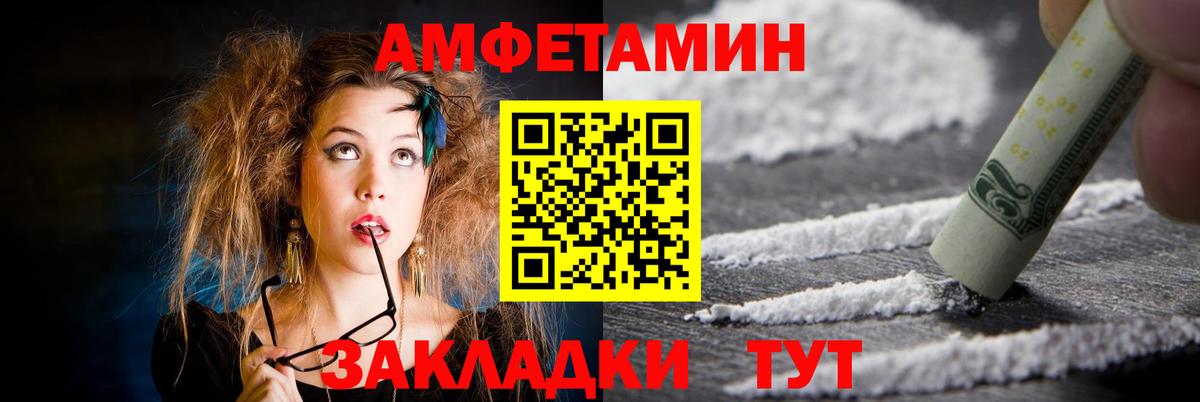 Амфетамин 98%  АМФЕТАМИН  АМФЕТАМИН  Вход с VPN  Шебекино 
