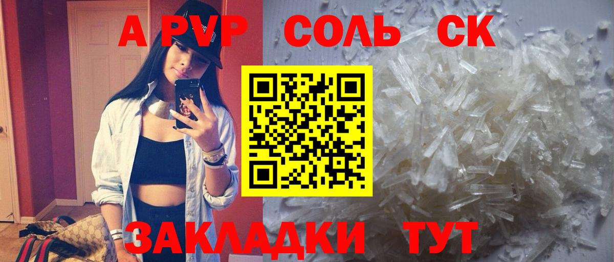 Alfa_PVP Crystall  A-PVP  Шебекино  APVP мука  сколько стоит  Alpha PVP СК КРИС  Вход с VPN 