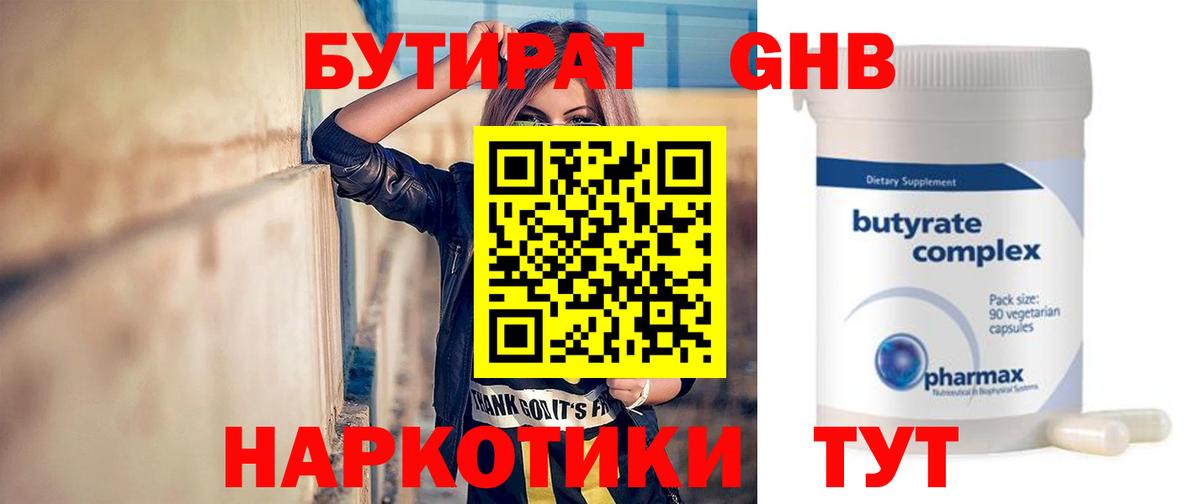 Шебекино  БУТИРАТ оксана  Вход с VPN 