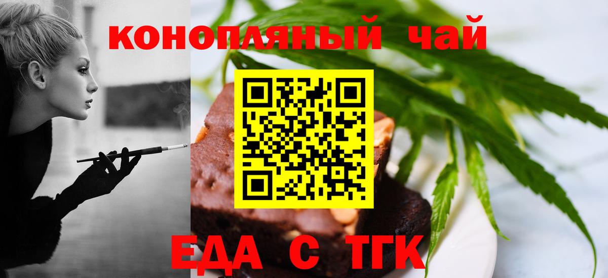 Canna-Cookies марихуана Шебекино