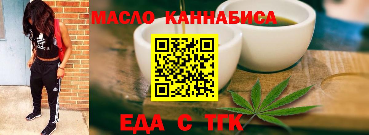 Шебекино  Еда ТГК марихуана  Вход с VPN 