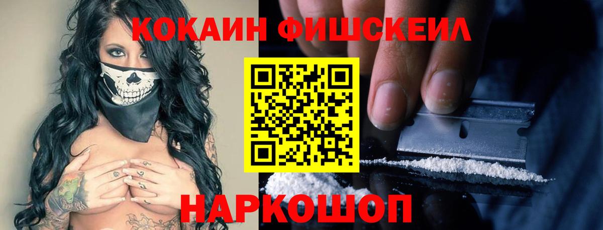 Кокаин 97%  Вход с VPN  Cocaine  Шебекино 