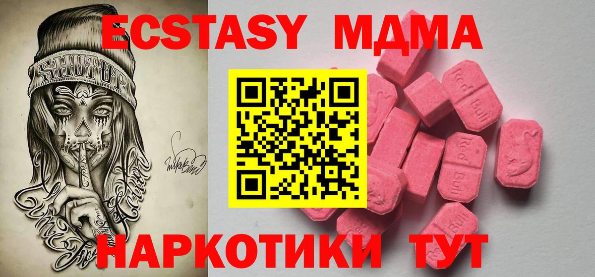 Ecstasy 250 мг Шебекино