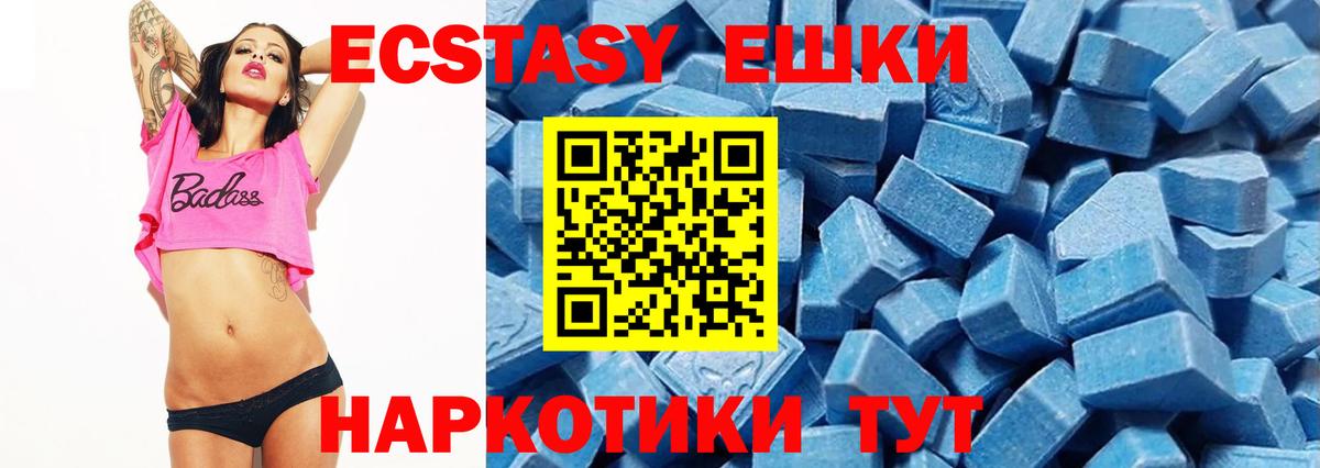ЭКСТАЗИ  даркнет формула  Шебекино  Вход с VPN  Ecstasy mix  ЭКСТАЗИ Дубай 