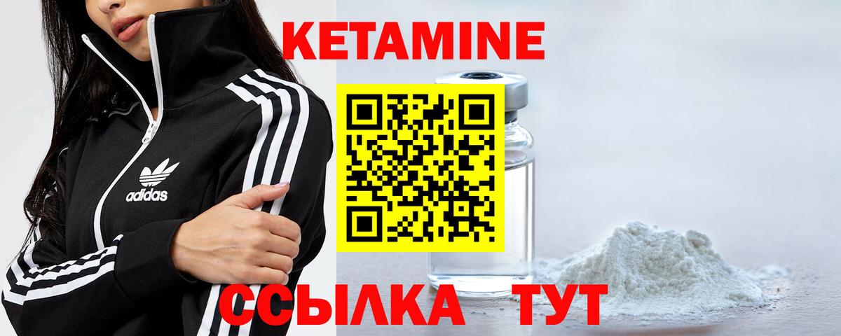 Шебекино  КЕТАМИН ketamine  Вход с VPN 