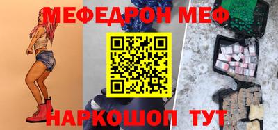 мяу мяу мука Можайск