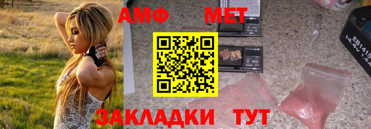 Шебекино  МЕТАМФЕТАМИН Декстрометамфетамин 99.9%  Вход с VPN 