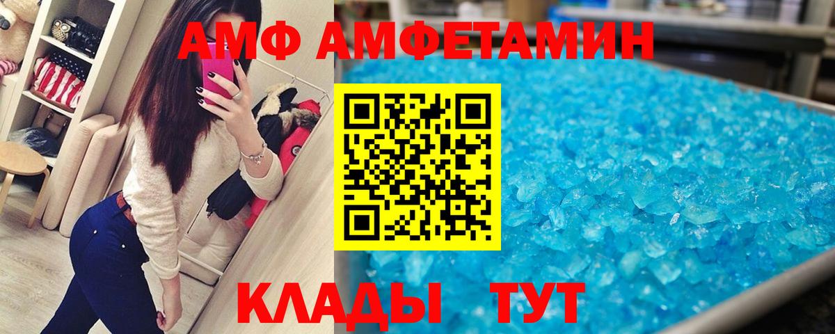 МЕТАМФЕТАМИН мет Шебекино