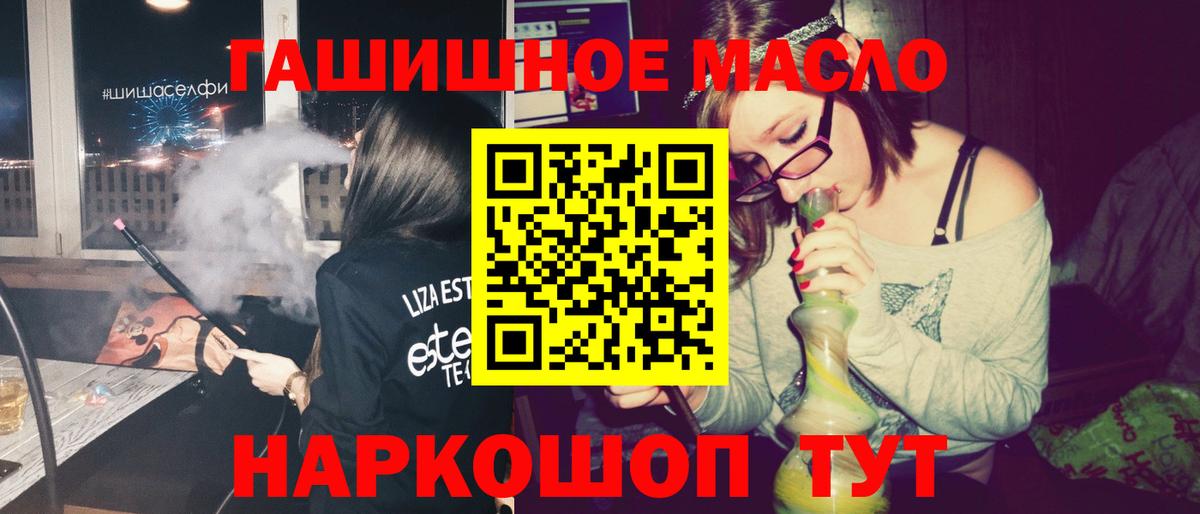 Дистиллят ТГК вейп с тгк Шебекино