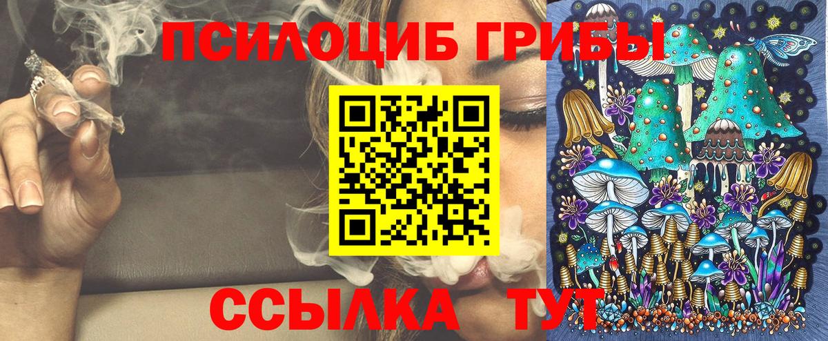 Галлюциногенные грибы Magic Shrooms Шебекино
