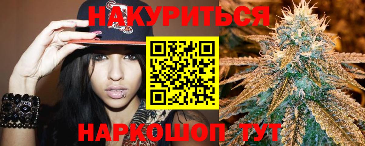 МАРИХУАНА Ganja Шебекино